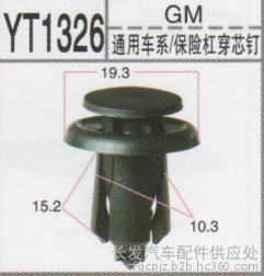 汽车卡扣塑料铆钉 选择精品配件，铸就安全可靠——厂家直销满足您的高清细节需求