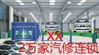实体汽配商 汽修厂再不团结自强,以后别奢望赚钱,饭都没得吃了 私家车主也难幸免